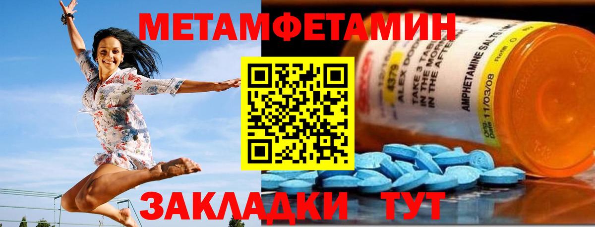 Ивантеевка  АМФЕТАМИН  Вход с VPN  Amphetamine 97% 