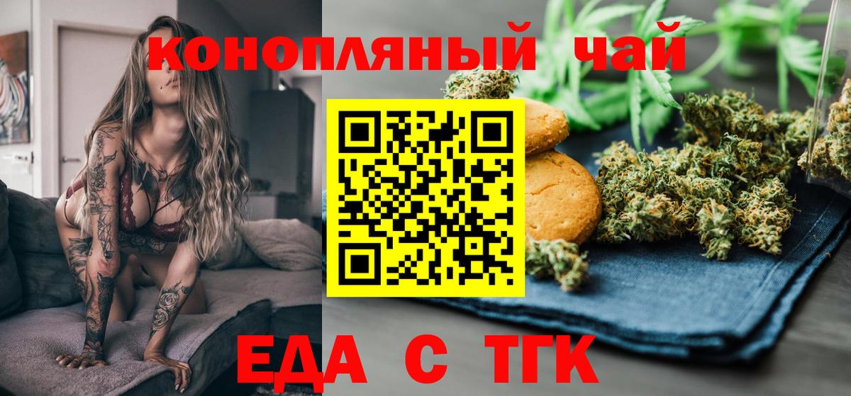 Ивантеевка  Canna-Cookies марихуана  Вход с VPN 