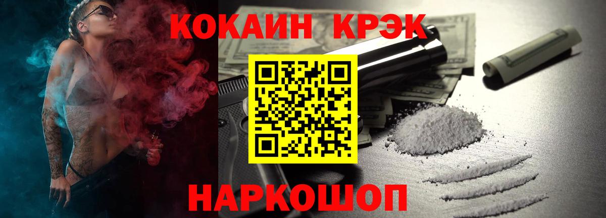 КОКАИН  Вход с VPN  Ивантеевка  Кокаин VHQ 