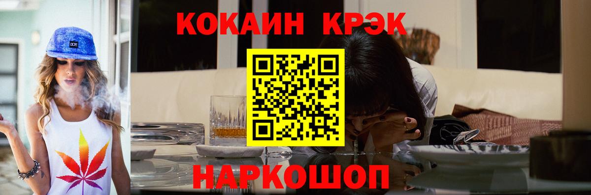 Кокаин Fish Scale Ивантеевка