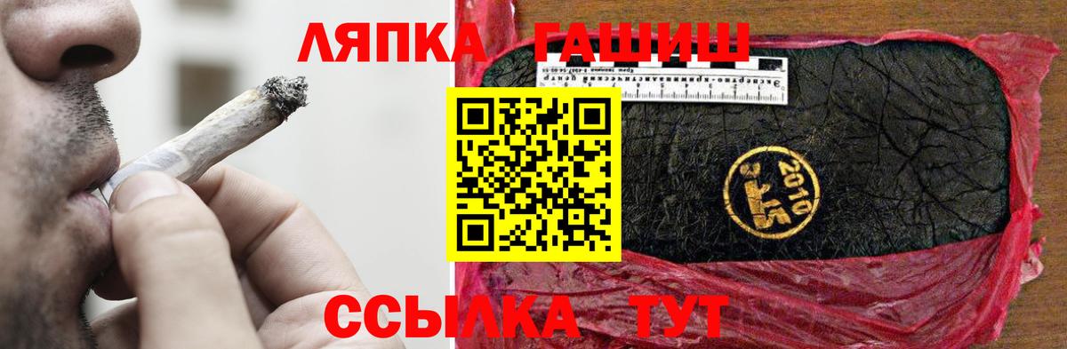 Гашиш  Вход с VPN  Ивантеевка  купить наркоту  ГАШ Ice-O-Lator 