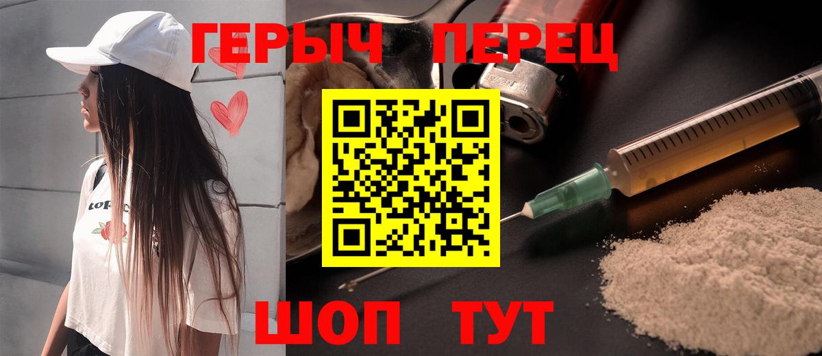 Героин гречка  Героин  Ивантеевка  Вход с VPN 
