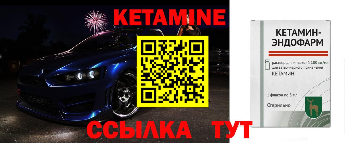 Кетамин VHQ  Вход с VPN  МЕГА ONION  Ивантеевка 