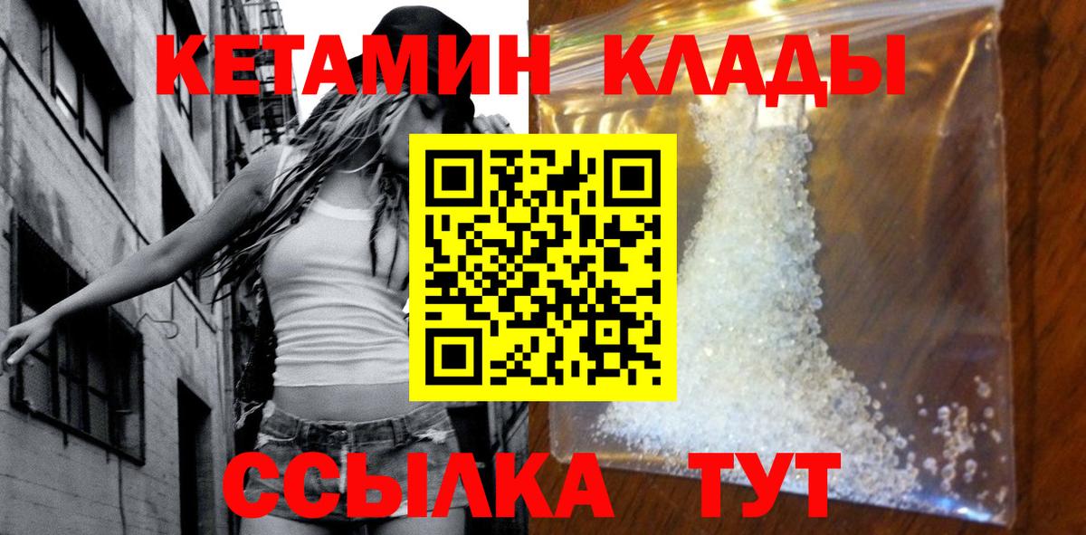 Кетамин ketamine Ивантеевка