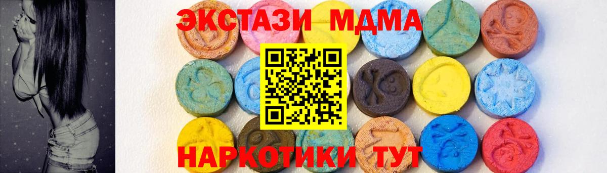 Ивантеевка  MDMA VHQ  МДМА молли  Вход с VPN 