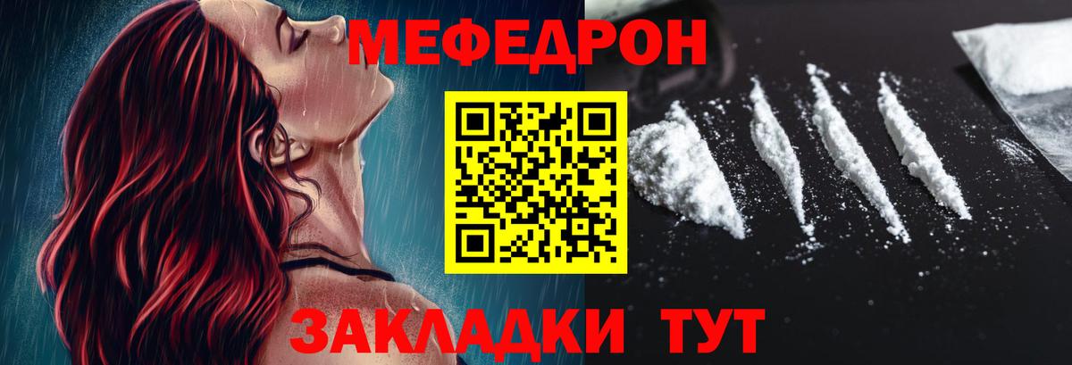 МЯУ-МЯУ мука  МЕФ  где купить   МЯУ-МЯУ мука  Вход с VPN  Ивантеевка 