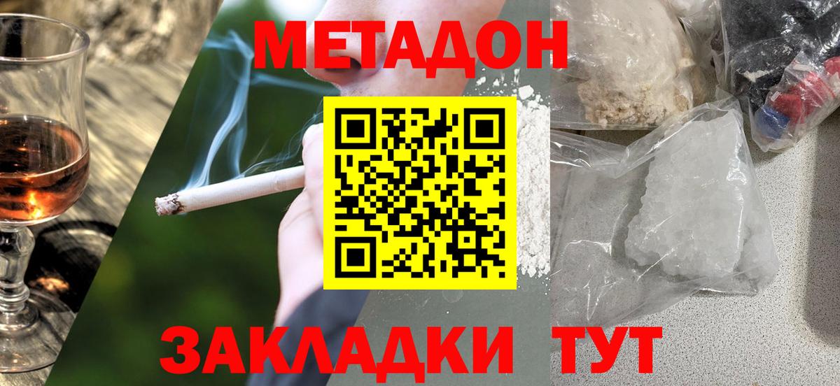 Ивантеевка  МЕТАДОН мёд  Вход с VPN 