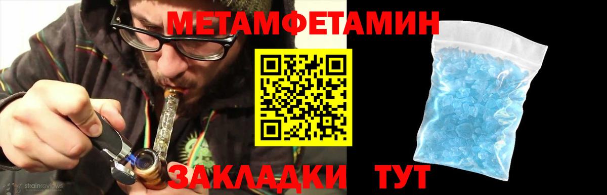 Ивантеевка  МЕТАМФЕТАМИН  Вход с VPN  МЕТАМФЕТАМИН мет 