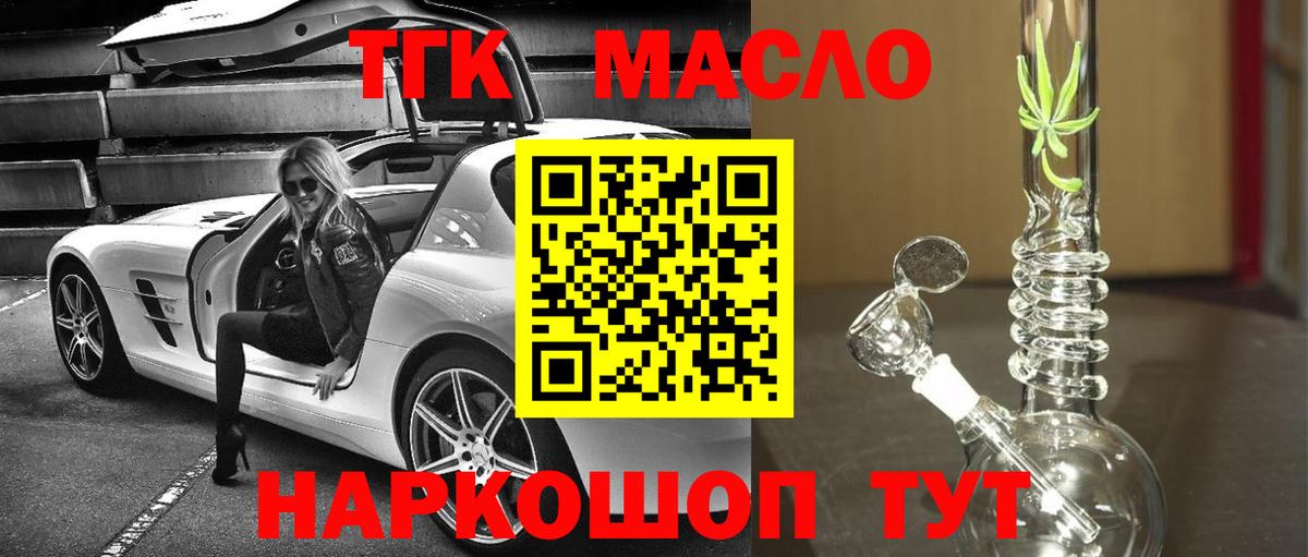 Ивантеевка  Дистиллят ТГК гашишное масло  ТГК вейп с тгк  дарнет шоп  mega ССЫЛКА  Вход с VPN 